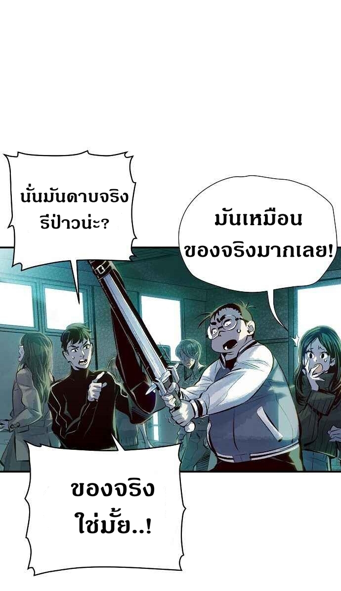 The Lone Necromancer ตอนที่ 1 แปลไทย รูปที่ 54