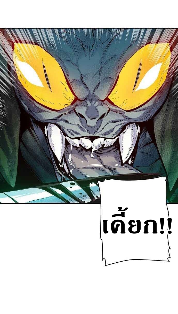 The Lone Necromancer ตอนที่ 1 แปลไทย รูปที่ 63