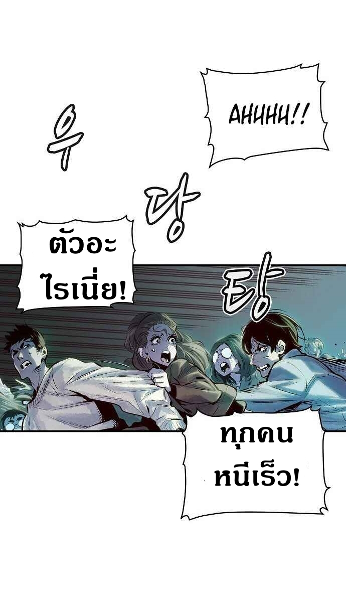 The Lone Necromancer ตอนที่ 1 แปลไทย รูปที่ 64