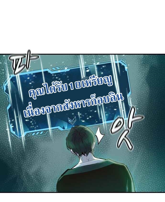 The Lone Necromancer ตอนที่ 1 แปลไทย รูปที่ 77