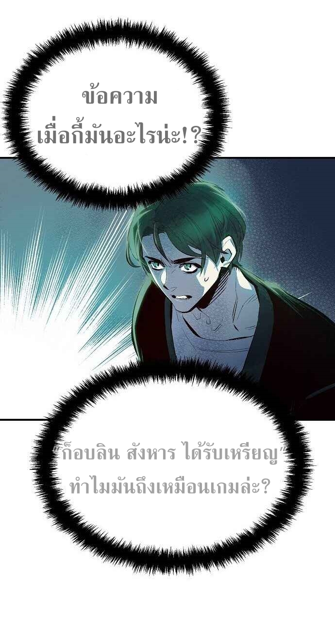 The Lone Necromancer ตอนที่ 1 แปลไทย รูปที่ 80