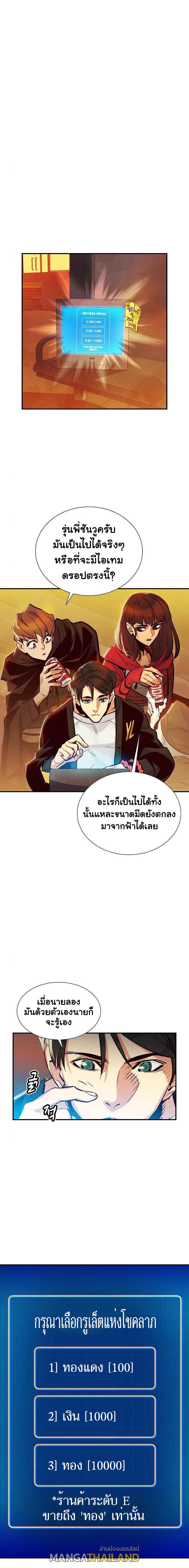 The Lone Necromancer ตอนที่ 10 แปลไทย รูปที่ 1