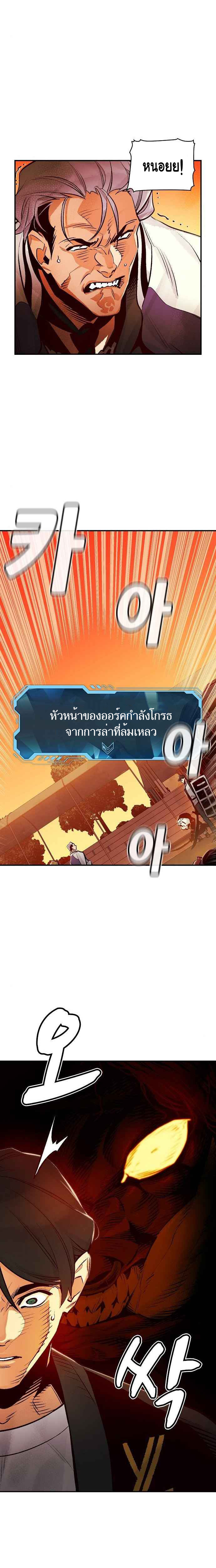 The Lone Necromancer ตอนที่ 10 แปลไทย รูปที่ 17