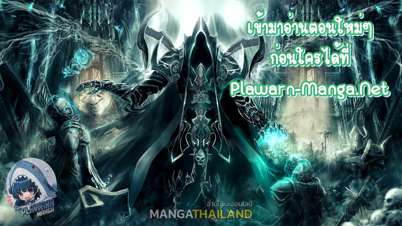 The Lone Necromancer ตอนที่ 10 แปลไทย รูปที่ 20