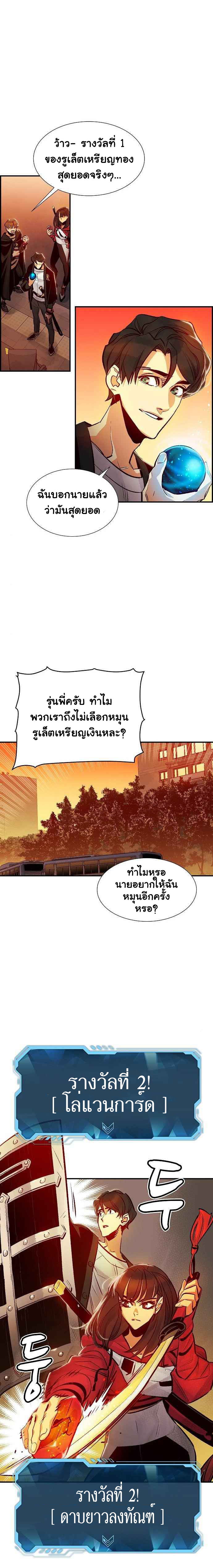 The Lone Necromancer ตอนที่ 10 แปลไทย รูปที่ 5