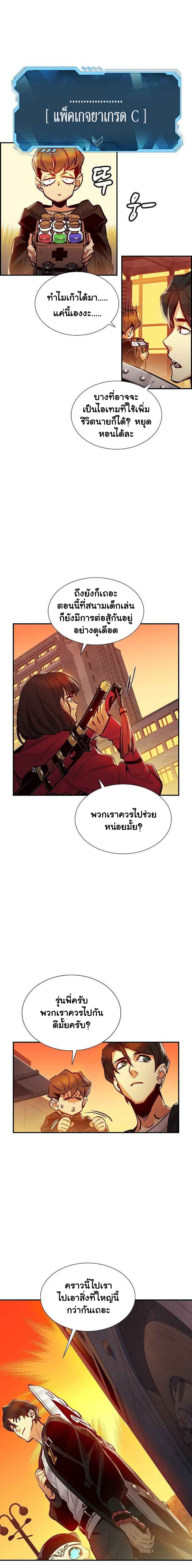 The Lone Necromancer ตอนที่ 10 แปลไทย รูปที่ 6