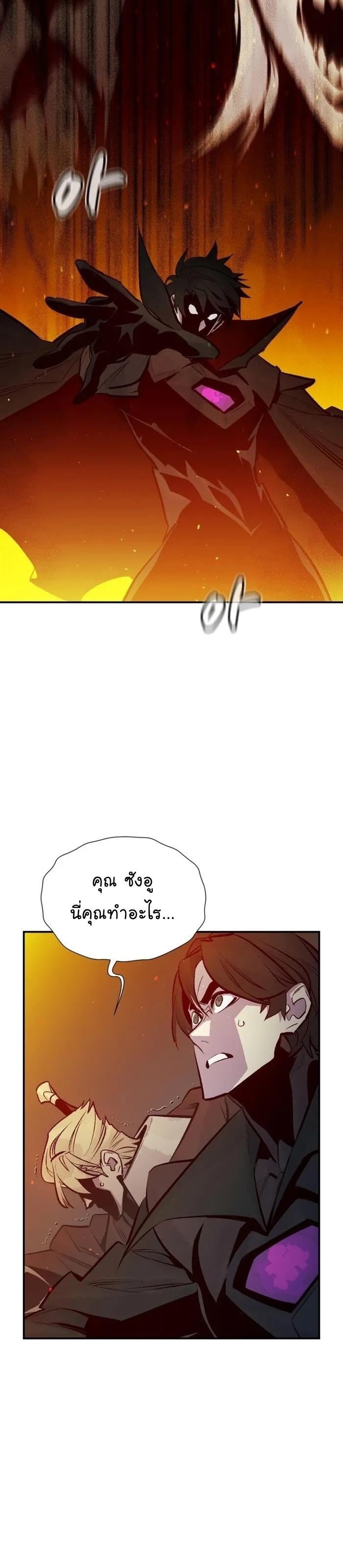 The Lone Necromancer ตอนที่ 100 แปลไทย รูปที่ 18