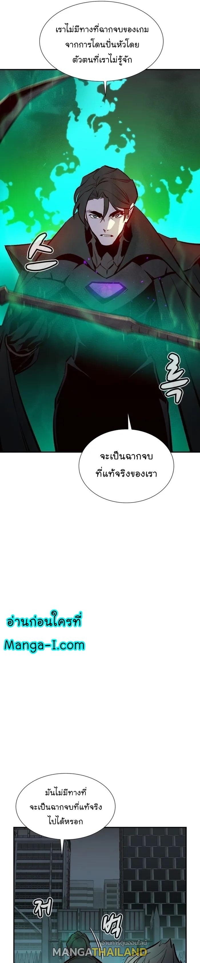 The Lone Necromancer ตอนที่ 100 แปลไทย รูปที่ 23