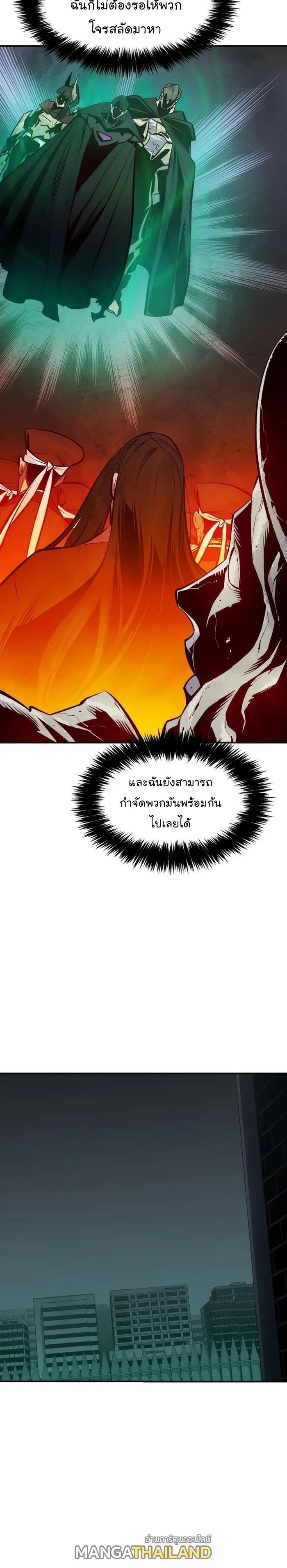 The Lone Necromancer ตอนที่ 100 แปลไทย รูปที่ 28