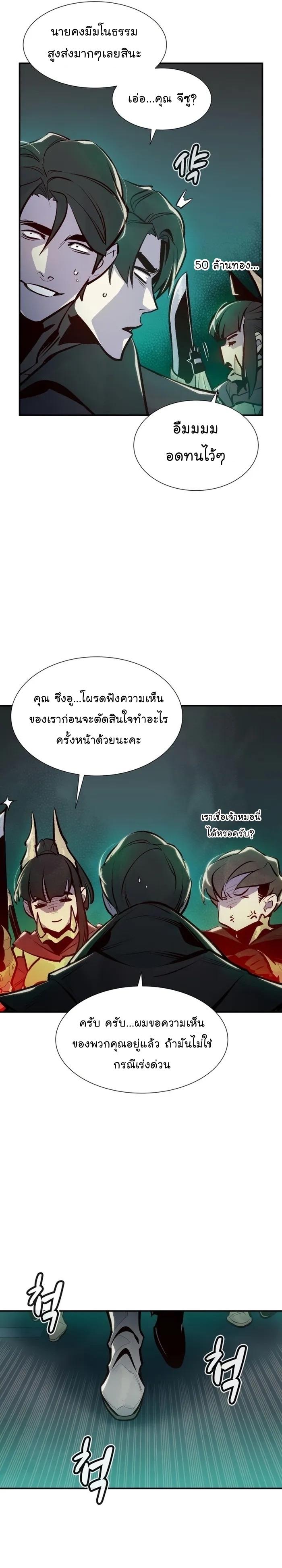 The Lone Necromancer ตอนที่ 100 แปลไทย รูปที่ 31