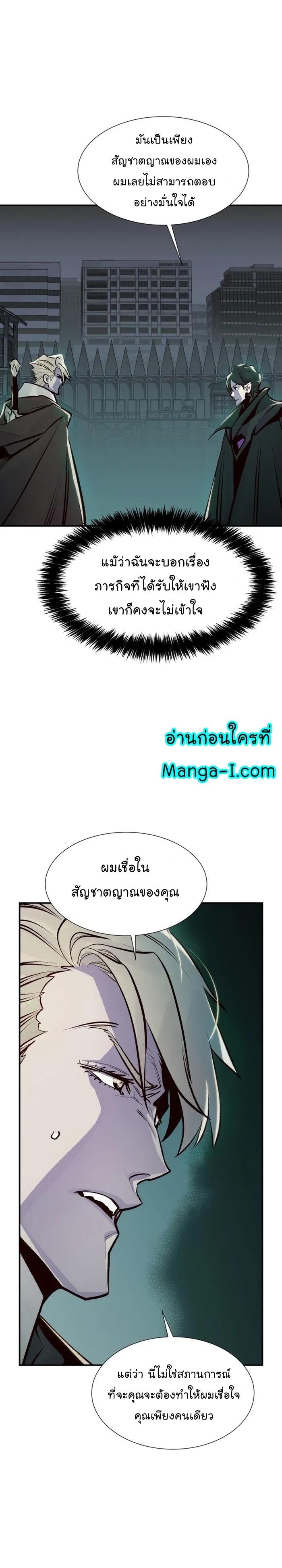 The Lone Necromancer ตอนที่ 100 แปลไทย รูปที่ 33