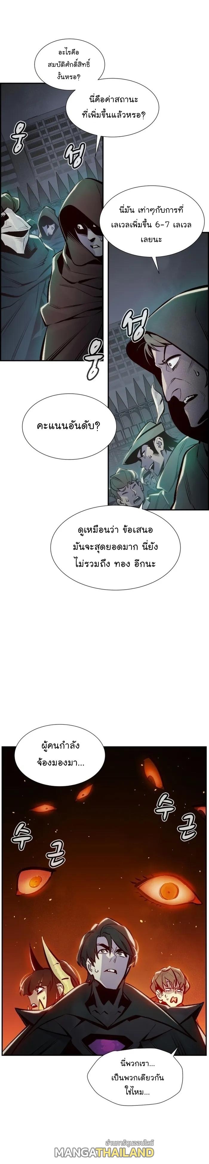 The Lone Necromancer ตอนที่ 100 แปลไทย รูปที่ 34