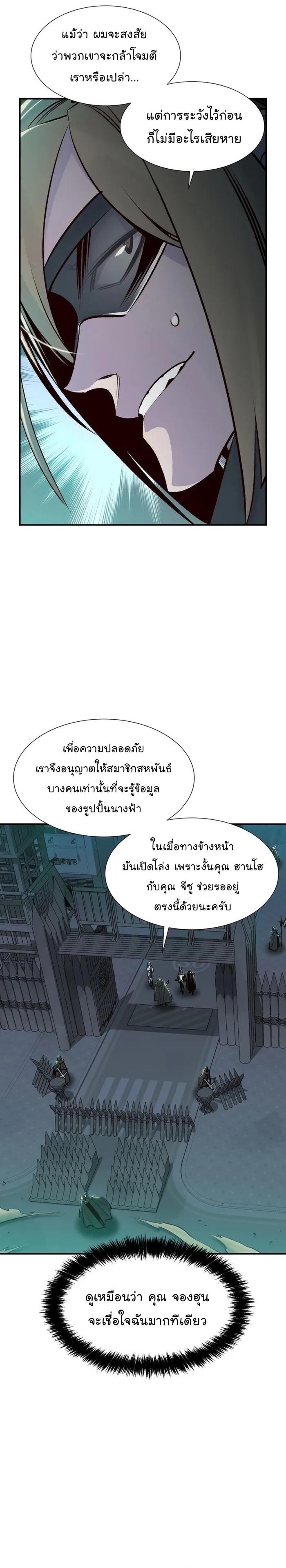 The Lone Necromancer ตอนที่ 100 แปลไทย รูปที่ 6