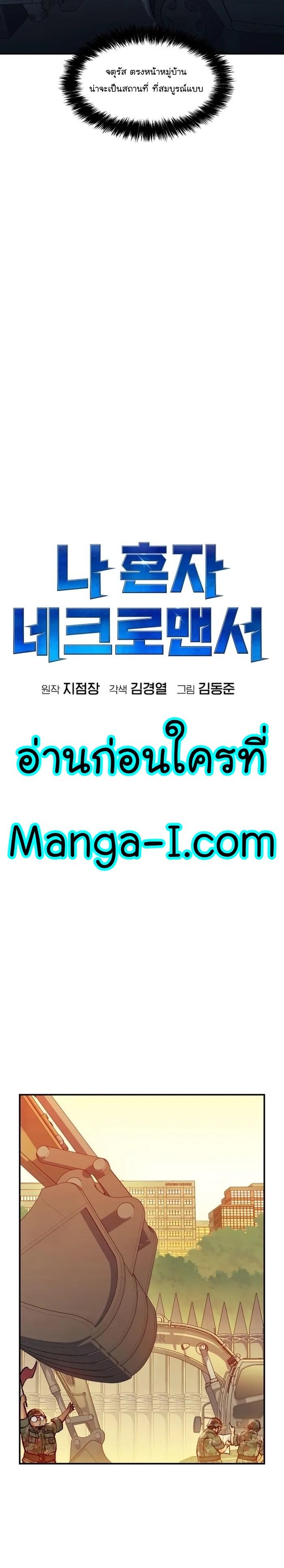 The Lone Necromancer ตอนที่ 101 แปลไทย รูปที่ 14