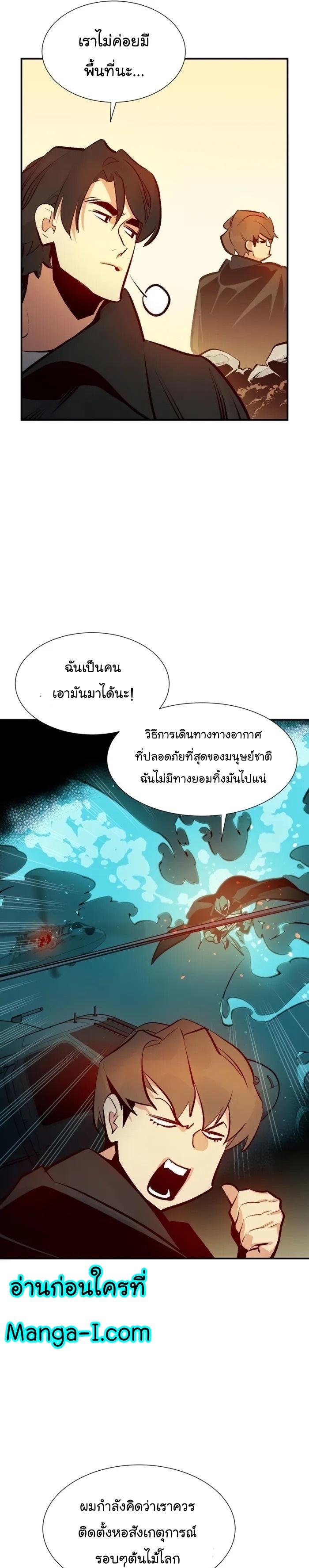 The Lone Necromancer ตอนที่ 101 แปลไทย รูปที่ 16