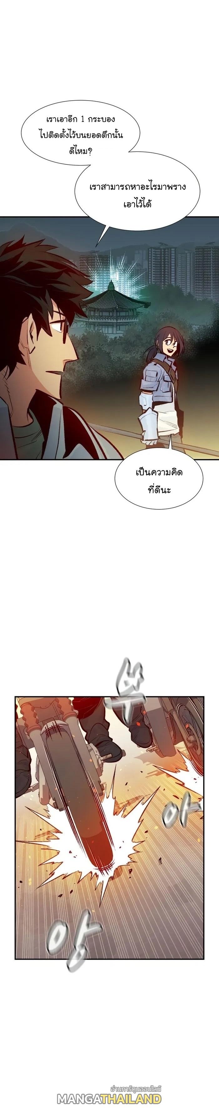 The Lone Necromancer ตอนที่ 101 แปลไทย รูปที่ 18