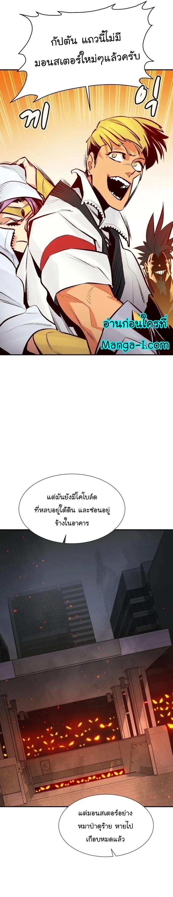 The Lone Necromancer ตอนที่ 101 แปลไทย รูปที่ 19