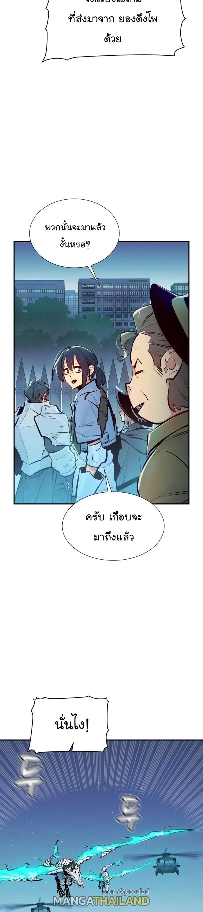 The Lone Necromancer ตอนที่ 101 แปลไทย รูปที่ 2