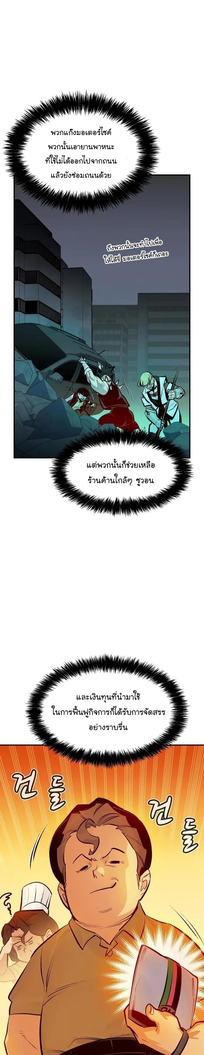 The Lone Necromancer ตอนที่ 101 แปลไทย รูปที่ 20