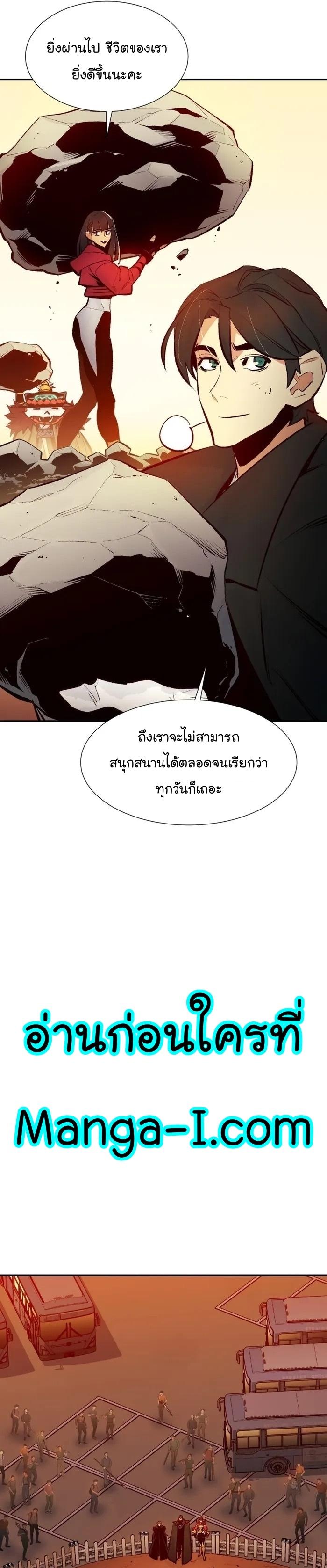 The Lone Necromancer ตอนที่ 101 แปลไทย รูปที่ 22