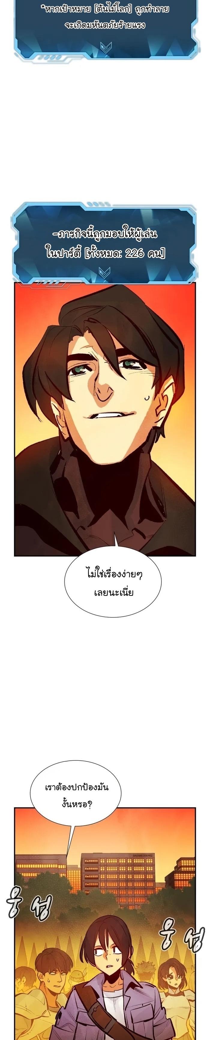 The Lone Necromancer ตอนที่ 101 แปลไทย รูปที่ 26