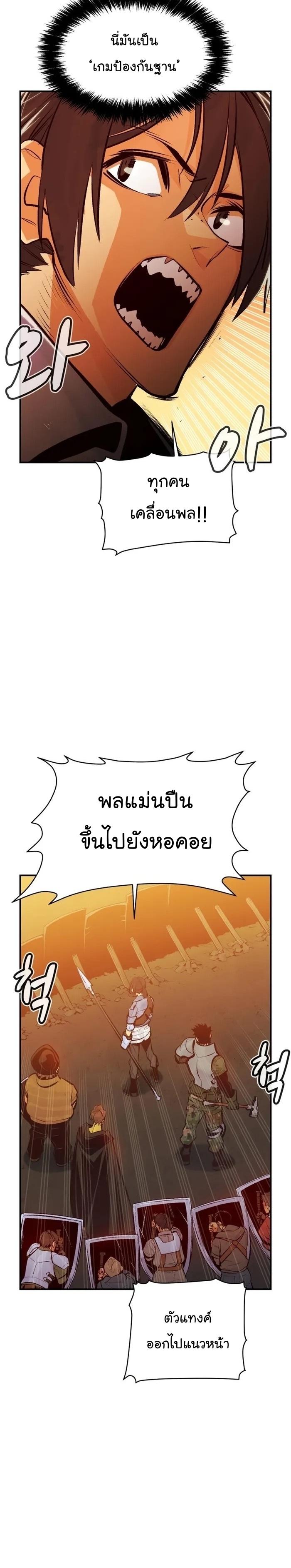 The Lone Necromancer ตอนที่ 101 แปลไทย รูปที่ 29