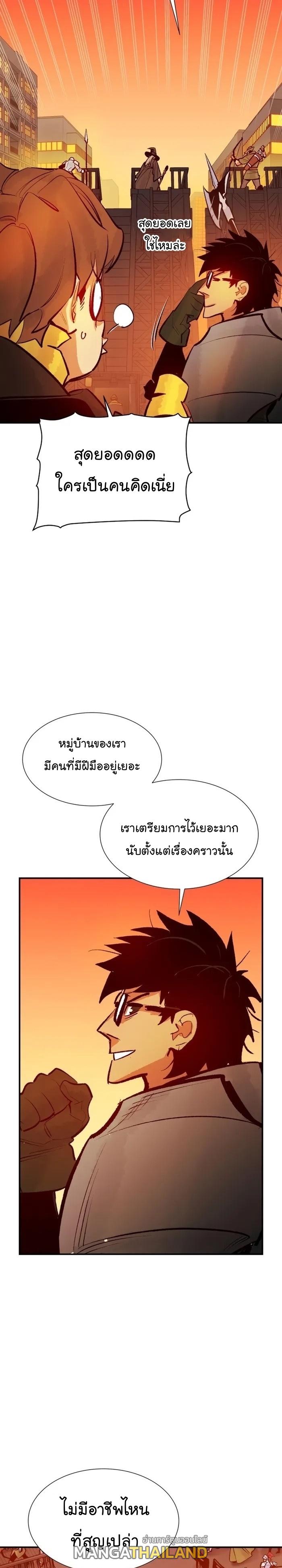 The Lone Necromancer ตอนที่ 101 แปลไทย รูปที่ 32