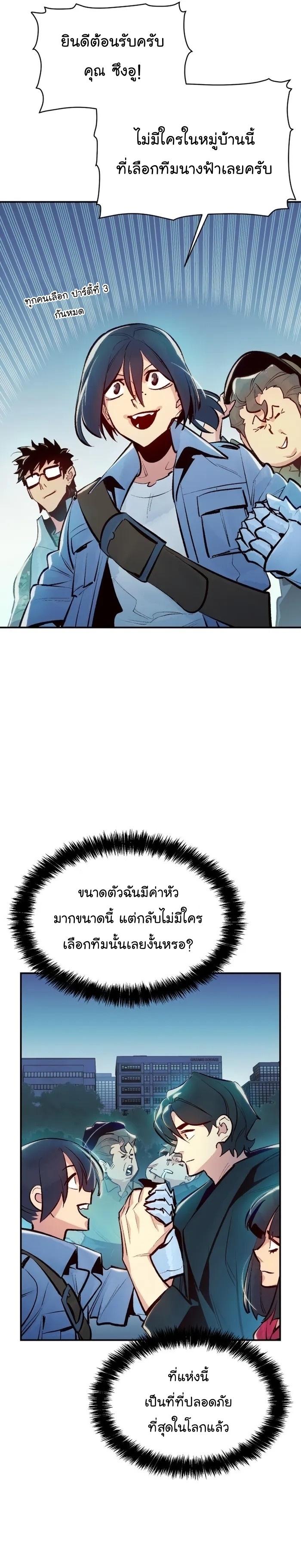 The Lone Necromancer ตอนที่ 101 แปลไทย รูปที่ 4