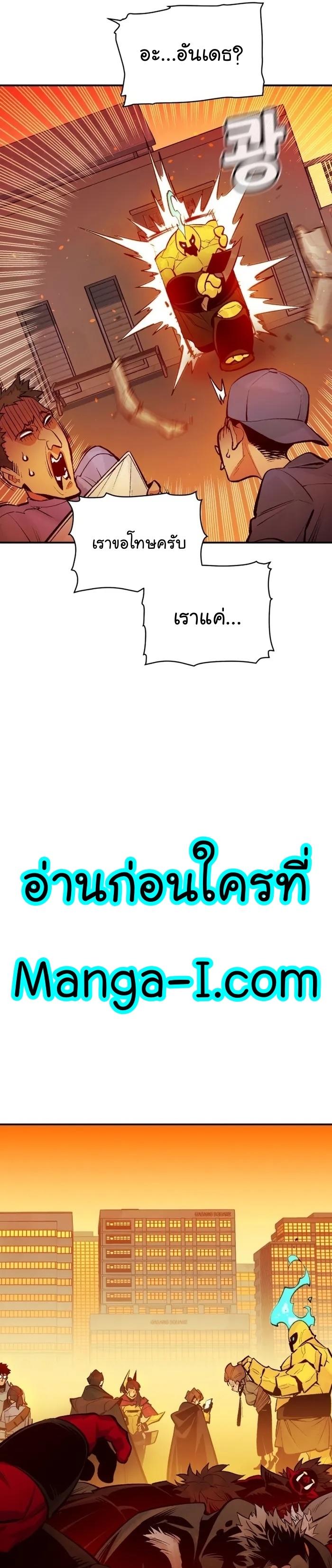 The Lone Necromancer ตอนที่ 101 แปลไทย รูปที่ 40