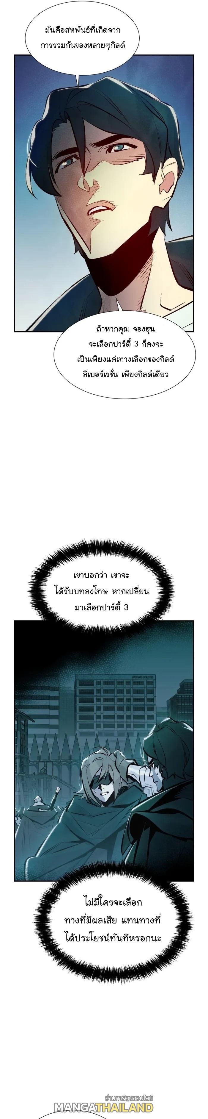 The Lone Necromancer ตอนที่ 101 แปลไทย รูปที่ 7