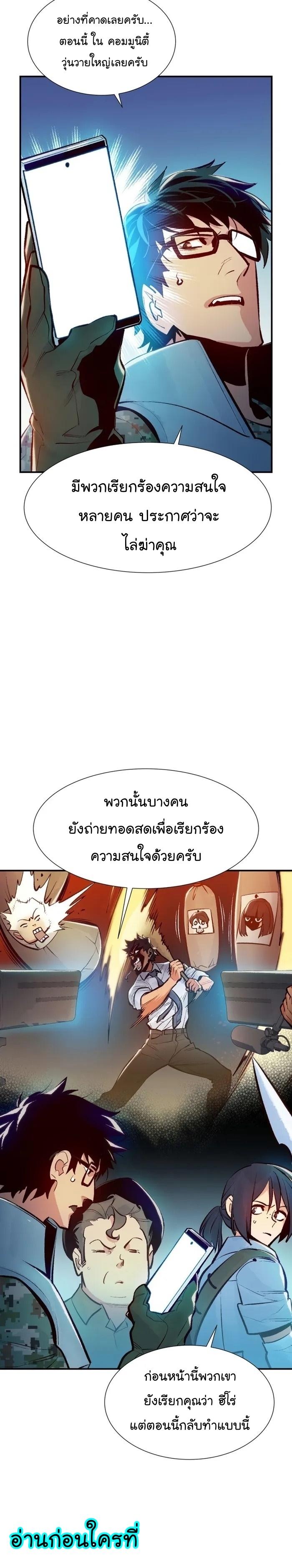 The Lone Necromancer ตอนที่ 101 แปลไทย รูปที่ 8