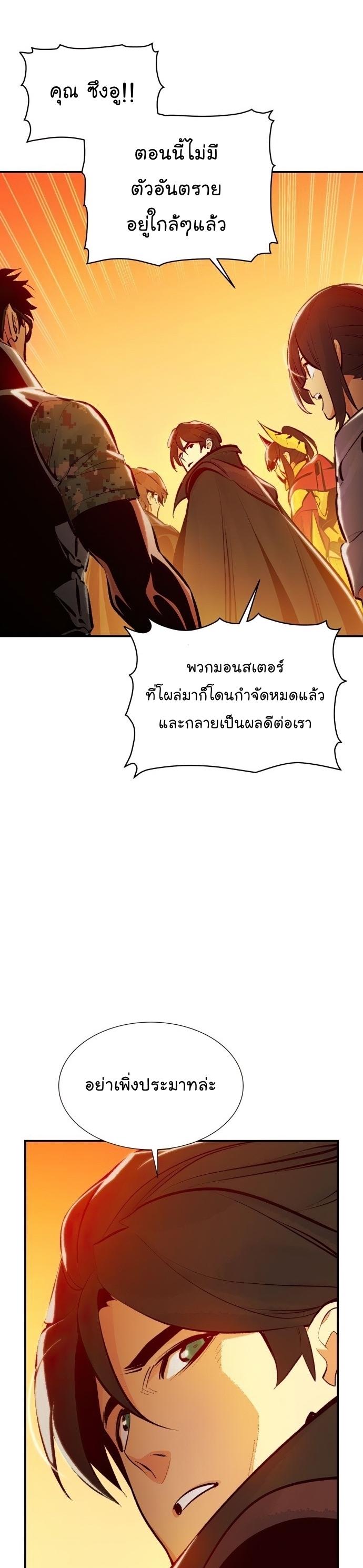 The Lone Necromancer ตอนที่ 102 แปลไทย รูปที่ 12