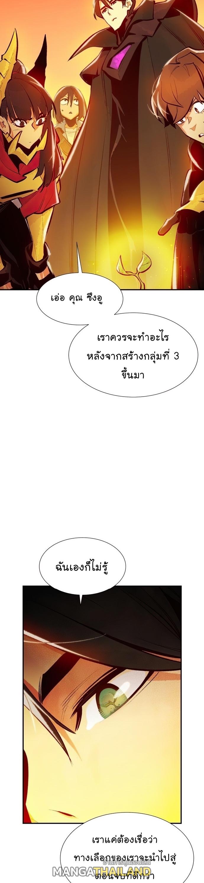 The Lone Necromancer ตอนที่ 102 แปลไทย รูปที่ 15