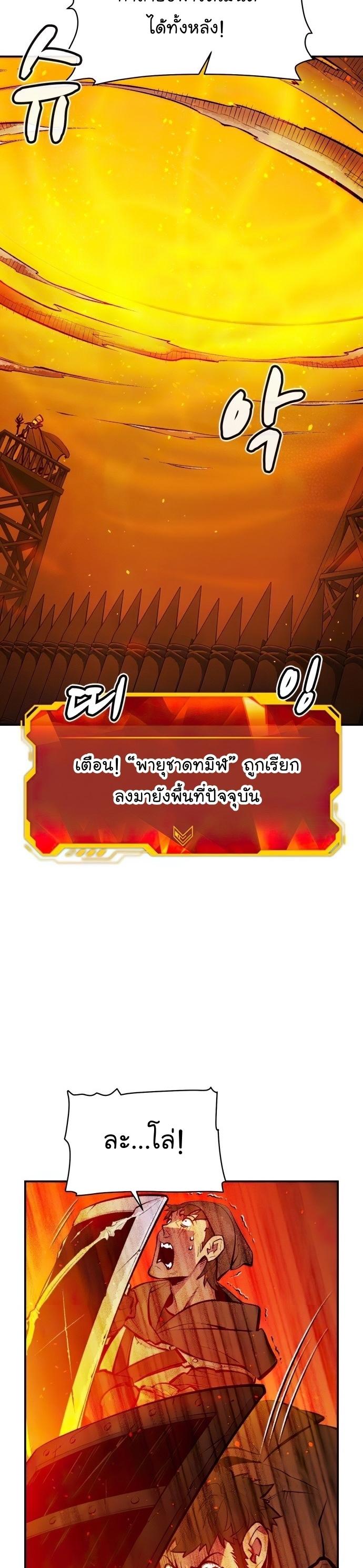 The Lone Necromancer ตอนที่ 102 แปลไทย รูปที่ 25