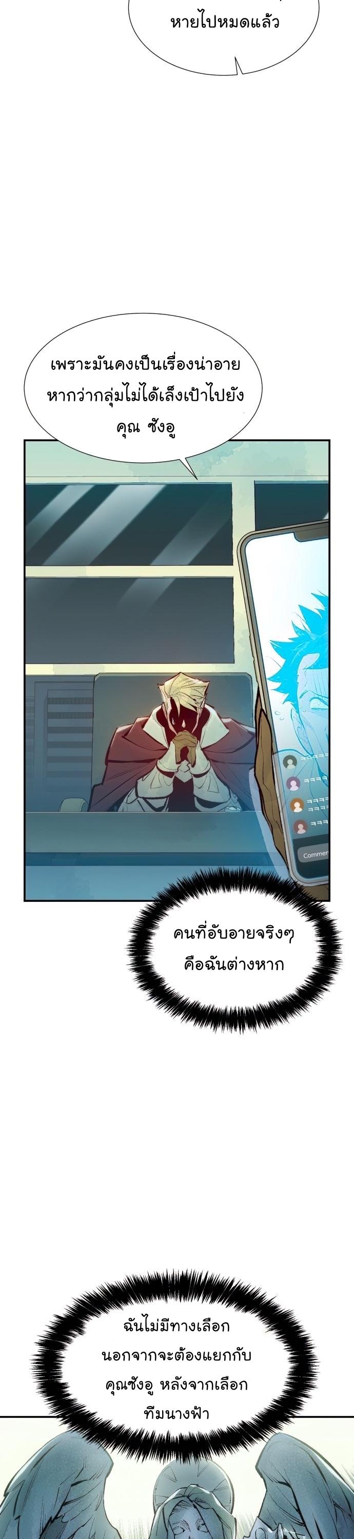 The Lone Necromancer ตอนที่ 102 แปลไทย รูปที่ 44