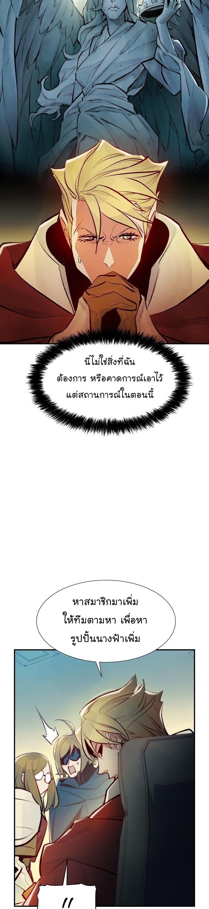 The Lone Necromancer ตอนที่ 102 แปลไทย รูปที่ 45