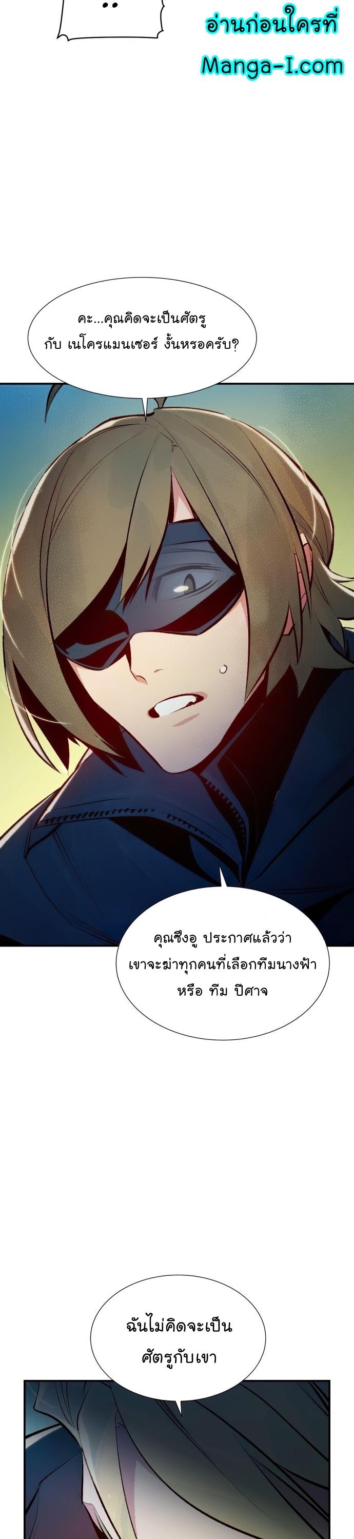 The Lone Necromancer ตอนที่ 102 แปลไทย รูปที่ 46