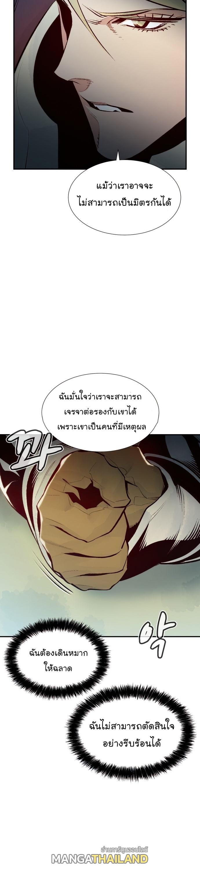 The Lone Necromancer ตอนที่ 102 แปลไทย รูปที่ 47