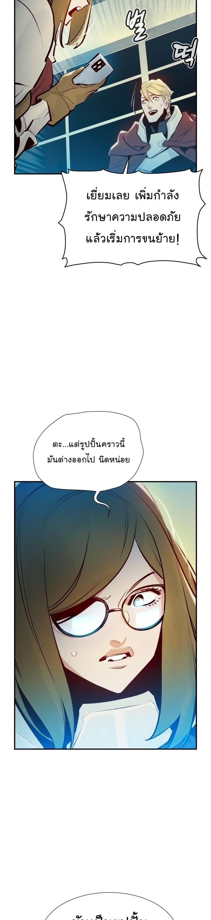 The Lone Necromancer ตอนที่ 102 แปลไทย รูปที่ 49