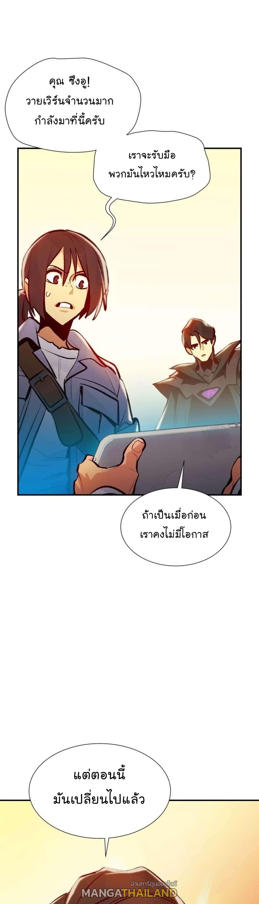 The Lone Necromancer ตอนที่ 103 แปลไทย รูปที่ 19