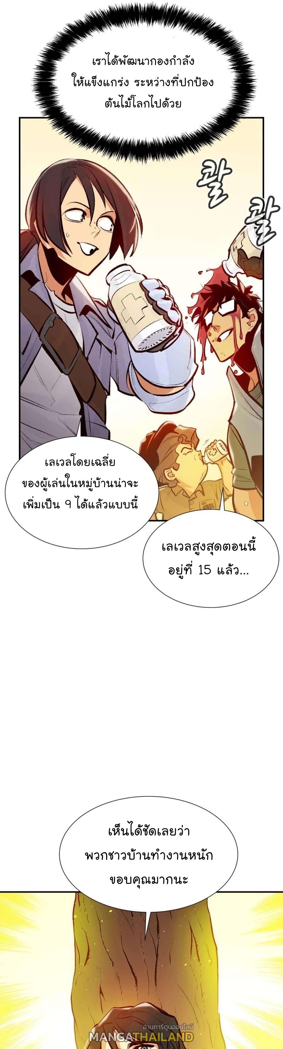 The Lone Necromancer ตอนที่ 103 แปลไทย รูปที่ 7