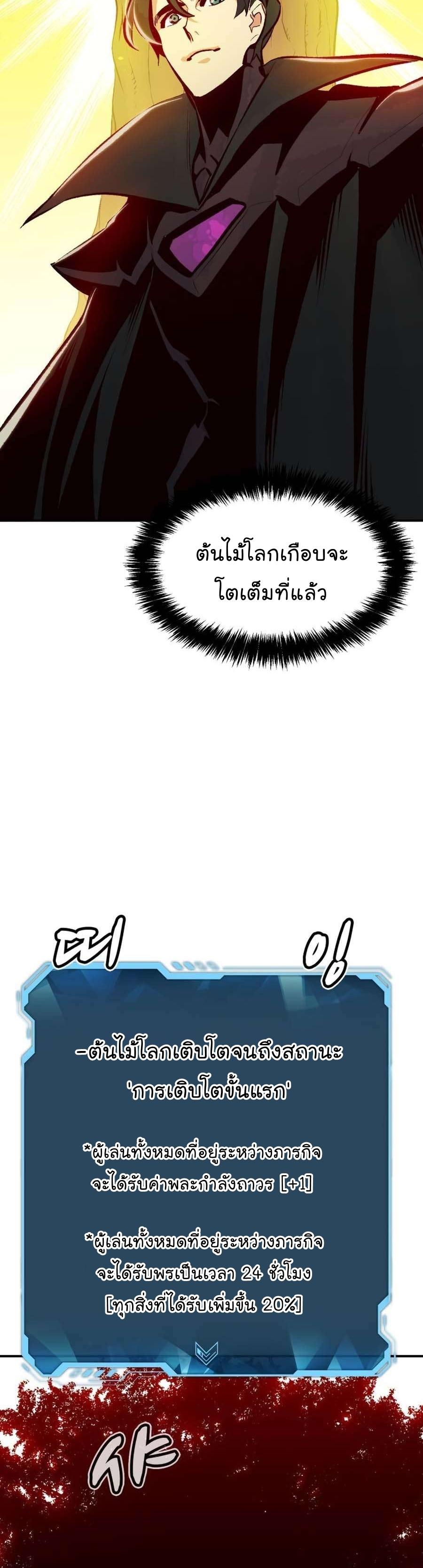 The Lone Necromancer ตอนที่ 103 แปลไทย รูปที่ 8