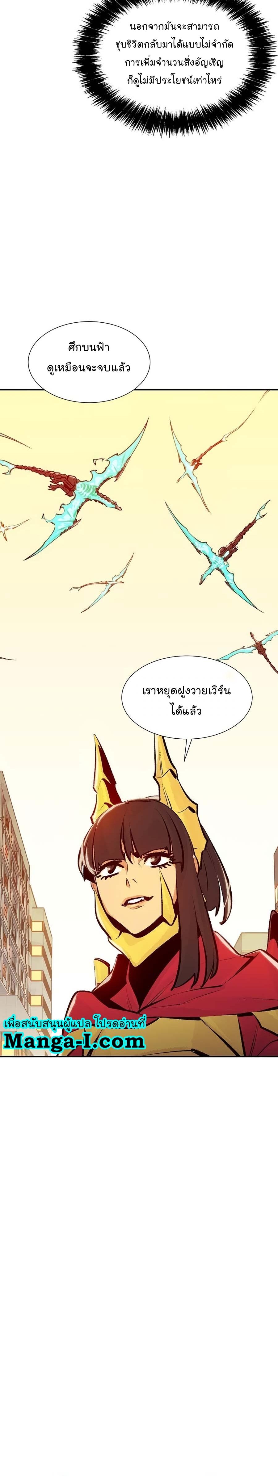 The Lone Necromancer ตอนที่ 104 แปลไทย รูปที่ 10