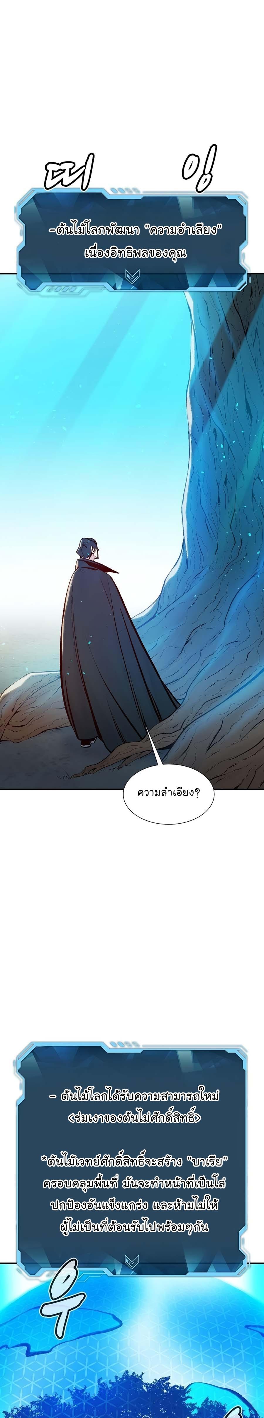 The Lone Necromancer ตอนที่ 104 แปลไทย รูปที่ 13