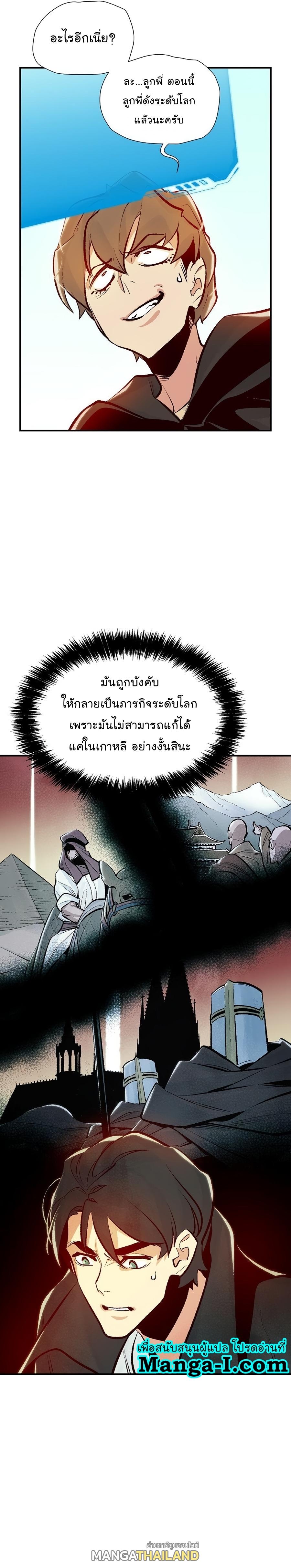 The Lone Necromancer ตอนที่ 104 แปลไทย รูปที่ 21