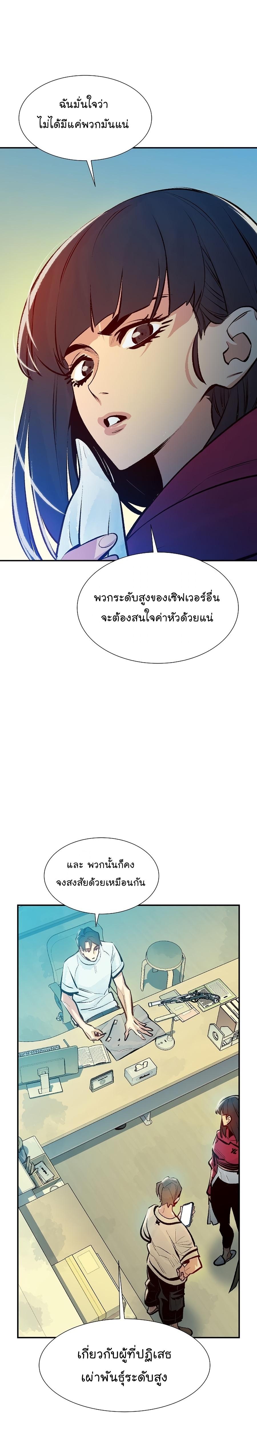 The Lone Necromancer ตอนที่ 104 แปลไทย รูปที่ 28