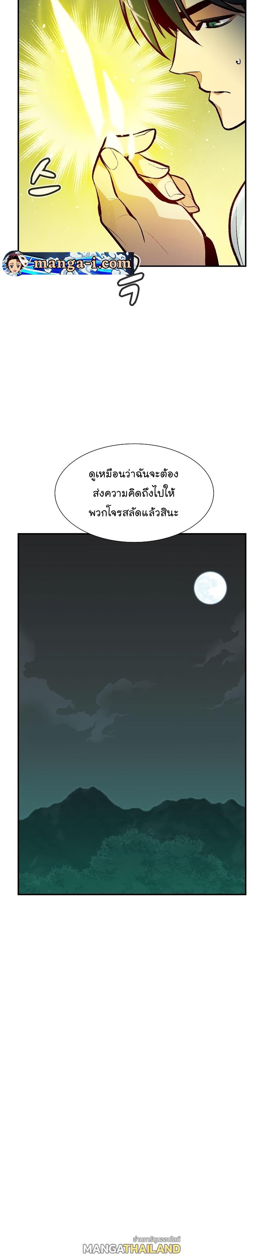 The Lone Necromancer ตอนที่ 104 แปลไทย รูปที่ 32