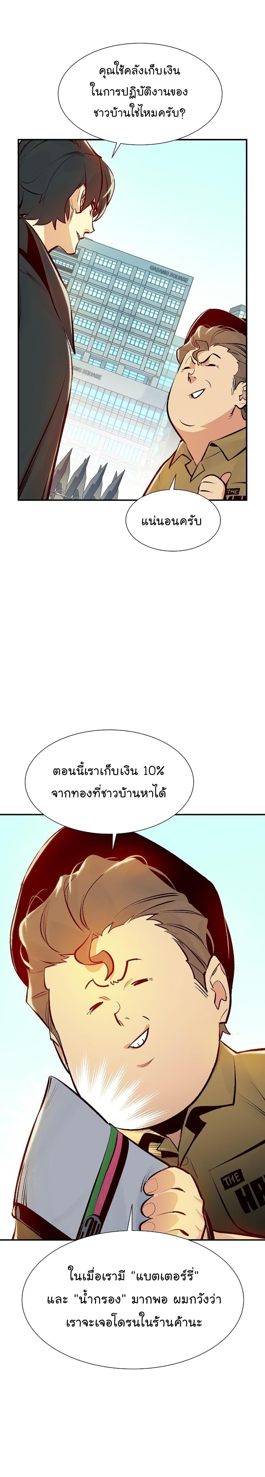 The Lone Necromancer ตอนที่ 104 แปลไทย รูปที่ 34