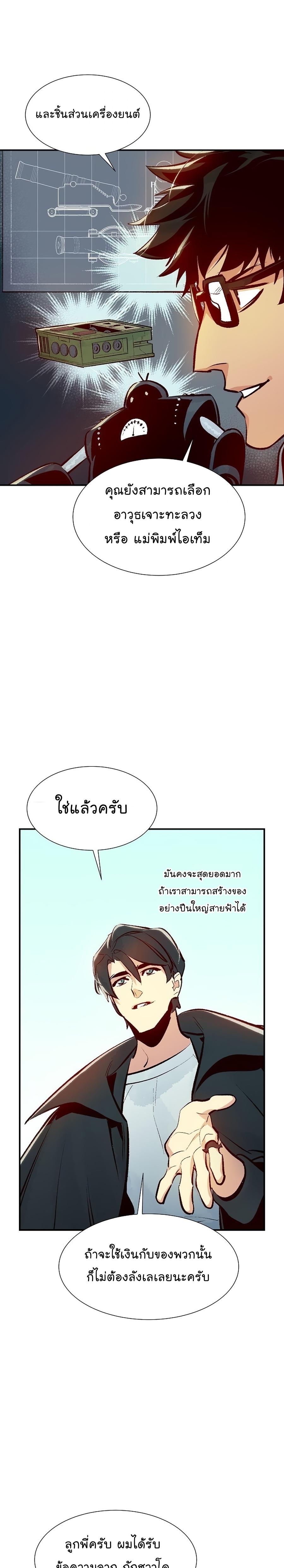 The Lone Necromancer ตอนที่ 104 แปลไทย รูปที่ 35