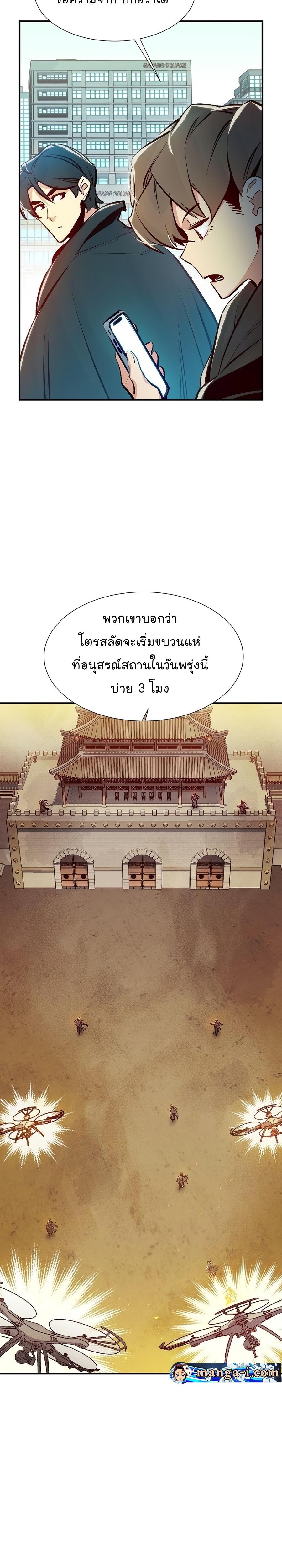 The Lone Necromancer ตอนที่ 104 แปลไทย รูปที่ 36